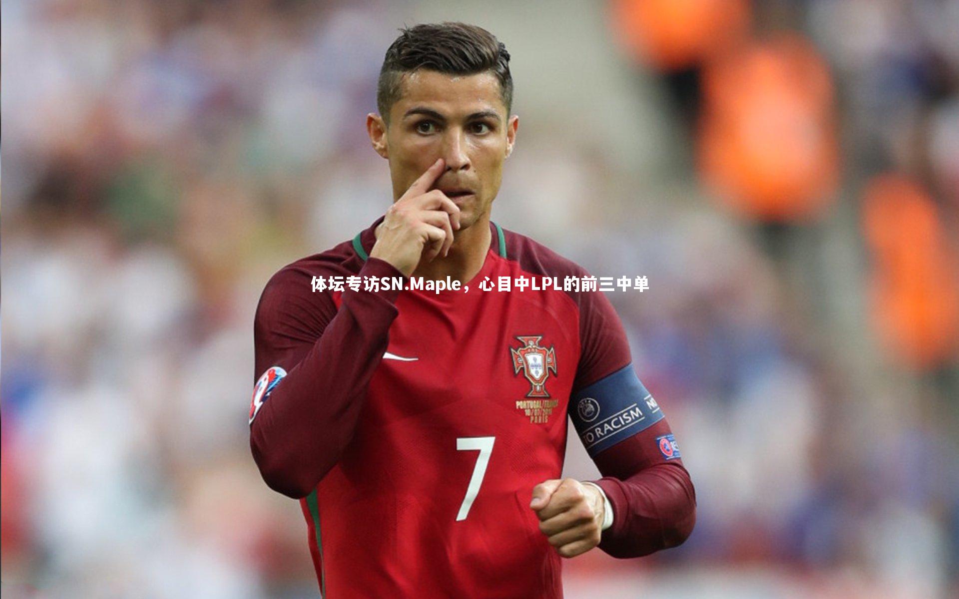 乐竟体育官方网站_体坛专访SN.Maple，心目中LPL的前三中单